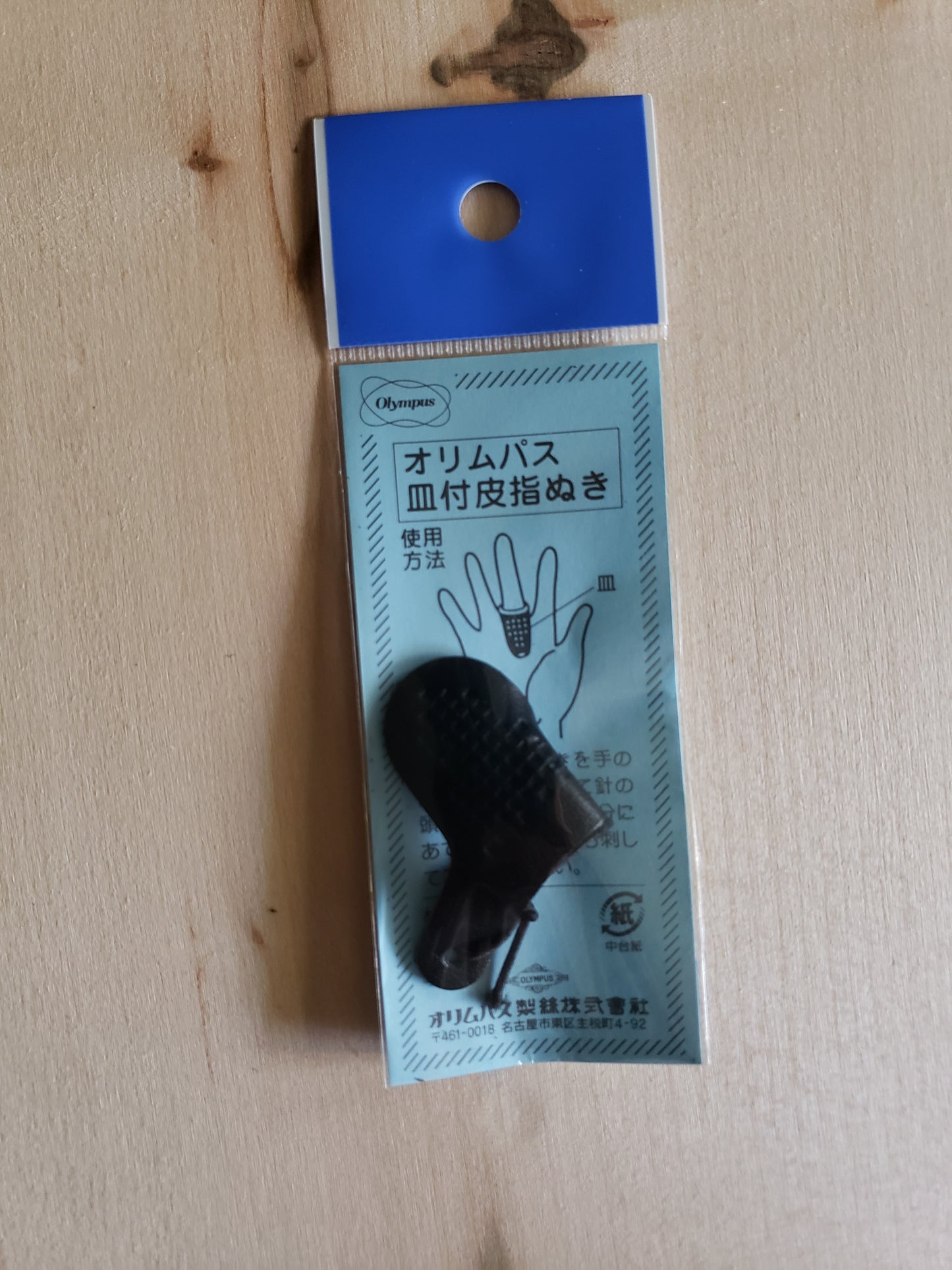 Sashiko Leather Thimble